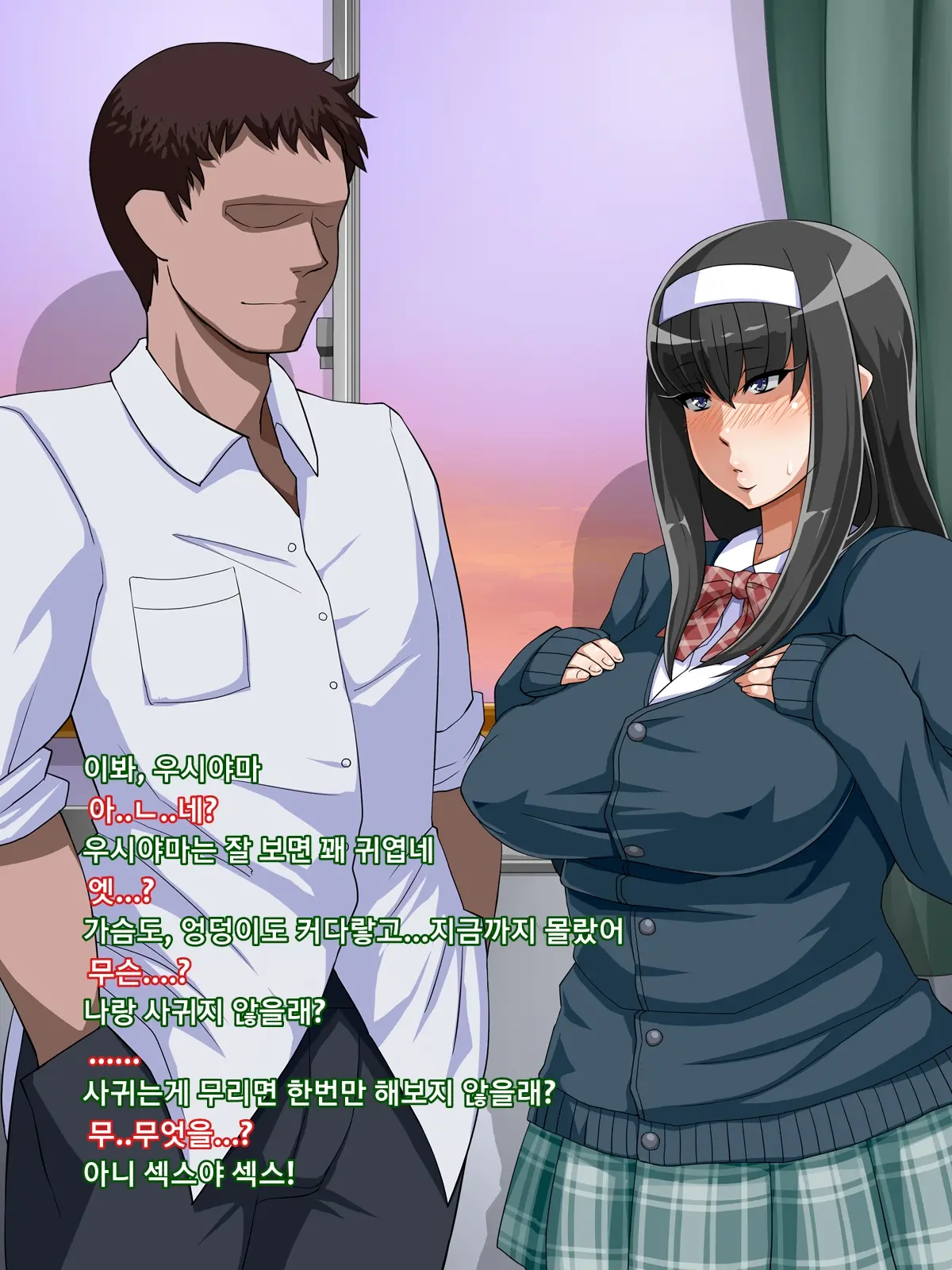 Muchi Muchi Jimiko Bitch Ka Nikki